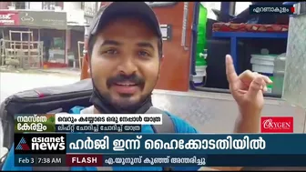 ലിഫ്റ്റ് ചോദിച്ച് ചോദിച്ച് യാത്ര; വെറും കയ്യോടെ നേപ്പാള്‍ യാത്രക്ക് ഹാഫിസ് | Hafis's Nepal Travel