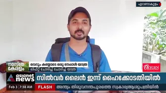 ലിഫ്റ്റ് ചോദിച്ച് ചോദിച്ച് യാത്ര; വെറും കയ്യോടെ നേപ്പാള്‍ യാത്രക്ക് ഹാഫിസ് | Hafis's Nepal Travel