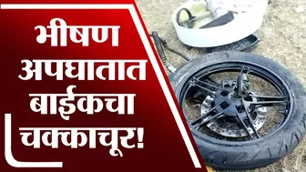 Palm Beach मार्गावर नेरुळ येथे Car आणि Sports Bike चा भीषण अपघात | Navi Mumbai Accident |