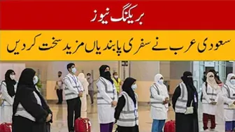 Saudi Arabia has tightened travel restrictions for foreign travelers || Breaking News || IrajStarTv