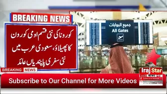 Saudi Arabia has tightened travel restrictions for foreign travelers || Breaking News || IrajStarTv