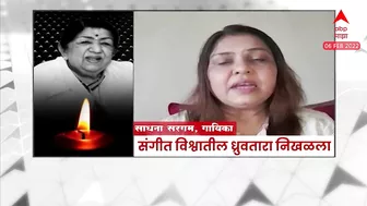 Celebrity on Lata Mangeshkar  :  कलाकारांकडून लतादीदींना मानवंदना : ABP Majha