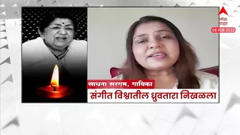 Celebrity on Lata Mangeshkar  :  कलाकारांकडून लतादीदींना मानवंदना : ABP Majha