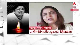 Celebrity on Lata Mangeshkar  :  कलाकारांकडून लतादीदींना मानवंदना : ABP Majha