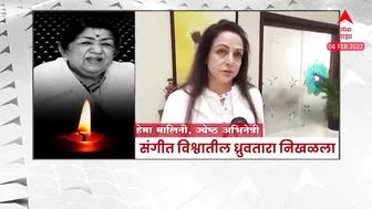 Celebrity on Lata Mangeshkar  :  कलाकारांकडून लतादीदींना मानवंदना : ABP Majha