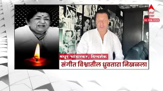 Celebrity on Lata Mangeshkar  :  कलाकारांकडून लतादीदींना मानवंदना : ABP Majha