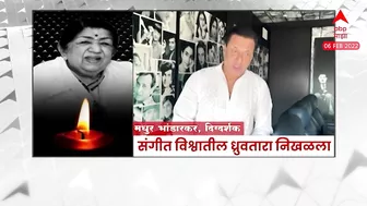 Celebrity on Lata Mangeshkar  :  कलाकारांकडून लतादीदींना मानवंदना : ABP Majha