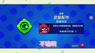 ［荒野亂鬥］Brawl Stars | 2022 虎年大吉10天免费礼物！很多表情和宝箱！ #佳佳 #jiajia #197