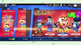 ［荒野亂鬥］Brawl Stars | 2022 虎年大吉10天免费礼物！很多表情和宝箱！ #佳佳 #jiajia #197