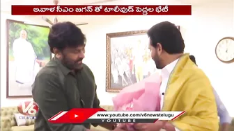 Tollywood Celebrities To Meet AP CM YS Jagan Today Over Movie Ticket Prices | V6 News