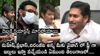 CM YS Jagan Asking Tollywood Celebrities To Settle In AP | Chairanjeevi | Mahesh Babu | Prabhas | DC