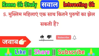 Most brilliant GK questions with answers compilation Funny interesting GK !! सवाल आपके जवाब हमारे