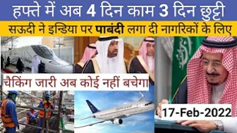 Saudi Latest News About 4 Days Work And 3 Days Off | Travel Suspended Saudi To India