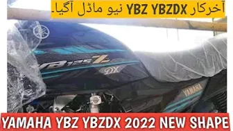 Yamaha Ybz Ybzdx 2022 model launched | New Shape New Graphics