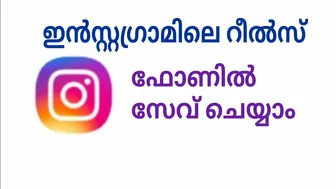 save Instagram story without any app