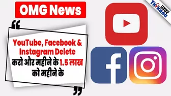 Big News । अपने Mobile से करो Delete YouTube, Facebook & Instagram और घर बैठे कमाओ 1.5 लाख हर महीने