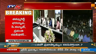 ఏపీ ప్రభుత్వ నిర్ణయాలపై చర్చించిన 24 క్రాఫ్ట్స్ ప్రతినిధులు|Tollywood Celebrities Meeting | TV5News