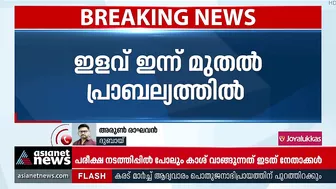 ഇന്ത്യയില്‍ നിന്ന് ദുബായിലേക്കുള്ള യാത്രക്കാര്‍ക്ക് ഇളവ് | India To Dubai | Travel Restrictions