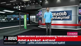 ഇന്ത്യയില്‍ നിന്ന് ദുബായിലേക്കുള്ള യാത്രക്കാര്‍ക്ക് ഇളവ് | India To Dubai | Travel Restrictions