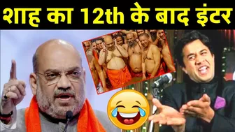 Amit Shah Troll On 12th Pass | Amit Shah funny Video ???? Being honest | Godi Media @Peaceful Voice