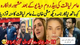 After Amir Liaqat Bedroom Video  New Flurt Story with Celebrity Got Severe Reaction By Mishi Khan