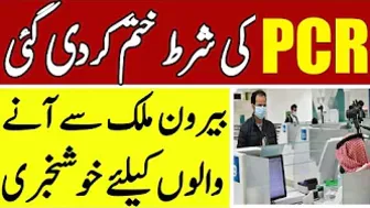 New Travel Advisory For Pakistan | Travel To Pakistan | Good News About PCR Test