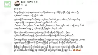 ချစ်သူသက်တမ်း (၉) နှစ်မှာ လက်ထပ်ခဲ့တဲ့ မောင် နဲ့ ရီရီ