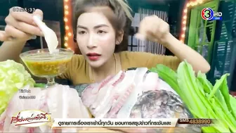 ดาว TikTok 'ธิดาพยาธิ' โชว์กินปลานิลดิบ - เพจดังเตือน ระวังพยาธิใบไม้ตับ อันตรายถึงชีวิต