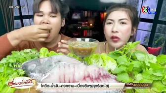 ดาว TikTok 'ธิดาพยาธิ' โชว์กินปลานิลดิบ - เพจดังเตือน ระวังพยาธิใบไม้ตับ อันตรายถึงชีวิต