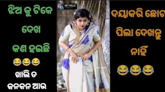 Funny Comedy || Odia Troll || Funny Roast Comedy || Viral Boy || Viral Video || Trading Video