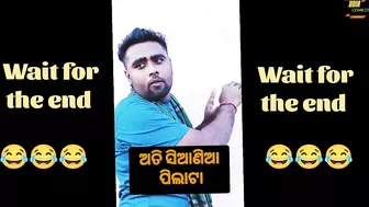 Funny Comedy || Odia Troll || Funny Roast Comedy || Viral Boy || Viral Video || Trading Video