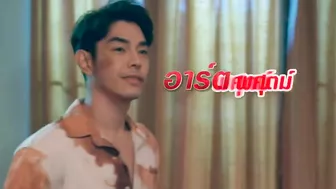 [OFFICIAL TRAILER] ละครใหม่! “พิษรักรอยอดีต” | เร็ว ๆ นี้ | one31