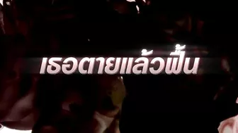 [OFFICIAL TRAILER] ละครใหม่! “พิษรักรอยอดีต” | เร็ว ๆ นี้ | one31