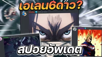 Roblox | All Star Tower Defense สปอยอัพใหญ่ จะเหลี่ยมไหมแพทนี้?