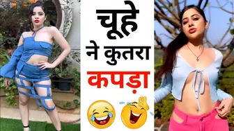 चूहा ने कुतरा कपड़ा ???? Urfi Javed is BEST INSTAGRAM Fashion Influencer | rehan khan