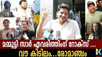 ഭീഷ്മപര്‍വ്വം കണ്ട് കോരിത്തരിച്ച് താരങ്ങള്‍ |Bheeshma Parvam Movie  Celebrity Review |