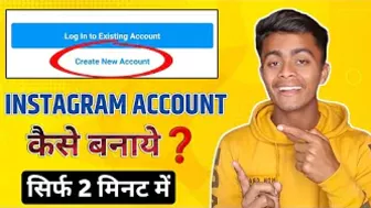 Instagram account kaise banaye 2022 | How to create instagram account 2022 ~ Eshu singh