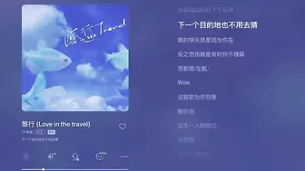 【TF家族】220305 苏新皓/左航 原创歌曲《旅行 Love in the travel》完整版