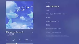 【TF家族】220305 苏新皓/左航 原创歌曲《旅行 Love in the travel》完整版