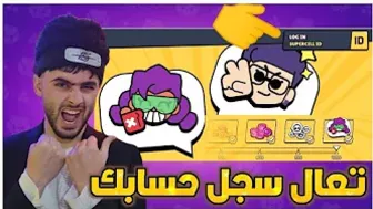 براول ستارز الحقو رابط التسجيل في البطولة  brawl stars