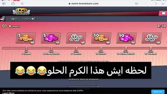 براول ستارز الحقو رابط التسجيل في البطولة  brawl stars