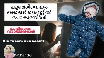 Flight travel and babies/ കുഞ്ഞിനെയും കൊണ്ട് വിമാനത്തിൽ പോകുമ്പോൾ ചെവിവേദന വരാതിരിക്കാൻ/Dr.Bindu