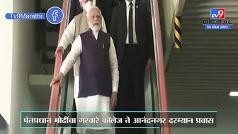 PM Modi Metro Travel | पंतप्रधान मोदी यांनी गरवारे कॉलेज ते आनंदनगर दरम्यान केला मेट्रो प्रवास