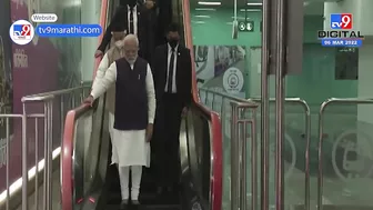 PM Modi Metro Travel | पंतप्रधान मोदी यांनी गरवारे कॉलेज ते आनंदनगर दरम्यान केला मेट्रो प्रवास