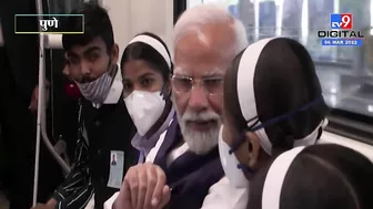 PM Modi Metro Travel | पंतप्रधान मोदी यांनी गरवारे कॉलेज ते आनंदनगर दरम्यान केला मेट्रो प्रवास