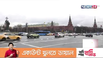 চলমান যুদ্ধে আরও কঠিন হচ্ছে পরিস্থিতি 6Mar.22|| Russia travel crisis