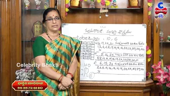 మీ కీర్తి ప్రతిష్టలు రెట్టింపు.. | 5,14,23 Date Of Birth Numerology 2021 October | Celebrity Bhakti