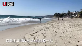 南加Laguna Beach的隱蔽海灘：維多利亞海灘