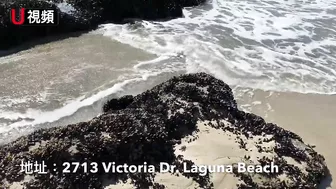 南加Laguna Beach的隱蔽海灘：維多利亞海灘