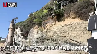 南加Laguna Beach的隱蔽海灘：維多利亞海灘